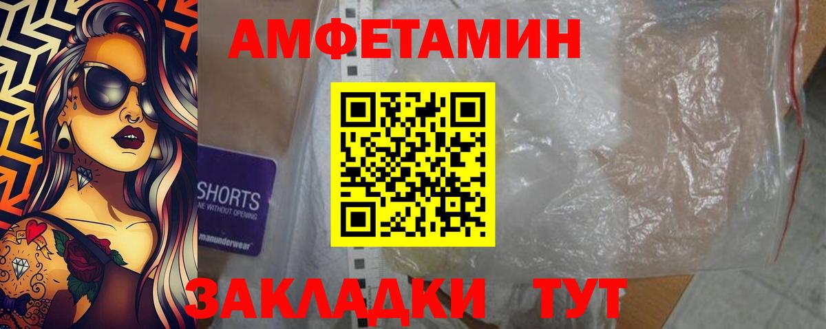 Мончегорск  АМФЕТАМИН  Вход с VPN  АМФЕТАМИН VHQ 