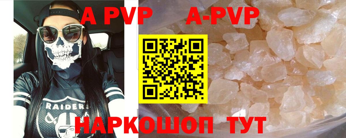 Мончегорск  А ПВП мука  Альфа ПВП СК  Вход с VPN  APVP  где найти наркотики  Alpha PVP Crystall 