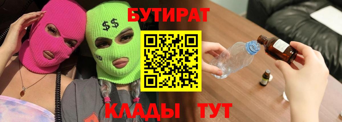 Бутират оксана Мончегорск