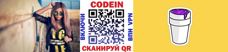 Codein напиток Lean (лин)  кракен сайт  Мончегорск  купить наркоту 