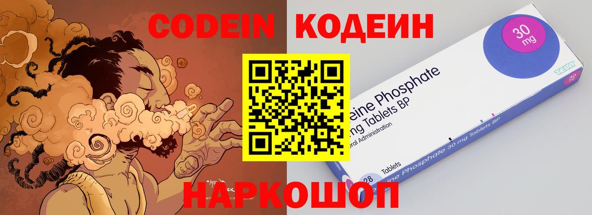 Мончегорск  где можно купить   Вход с VPN  Кодеиновый сироп Lean напиток Lean (лин) 