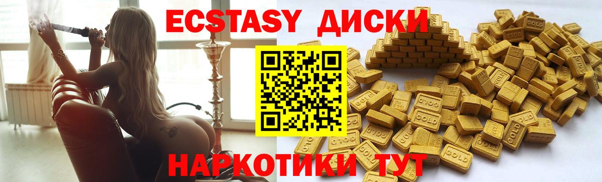 ЭКСТАЗИ 280 MDMA  Экстази  Мончегорск  Экстази Cube  Вход с VPN 