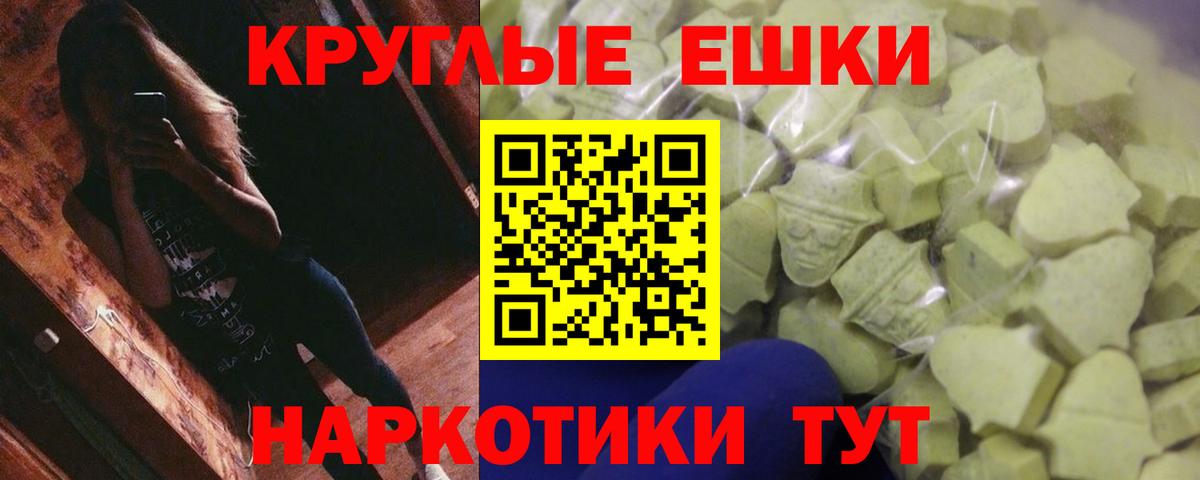Экстази диски Мончегорск