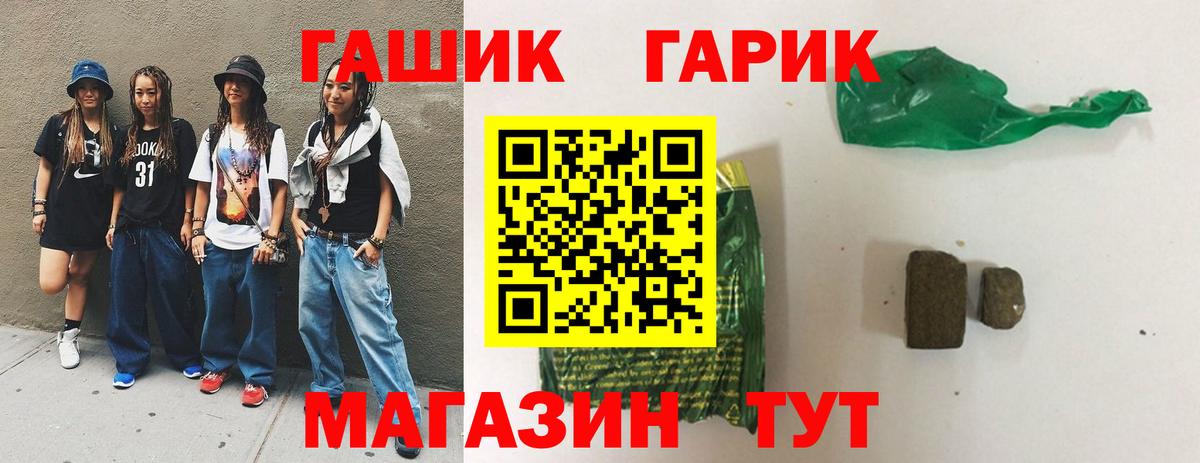 ГАШ гарик  Вход с VPN  Мончегорск 