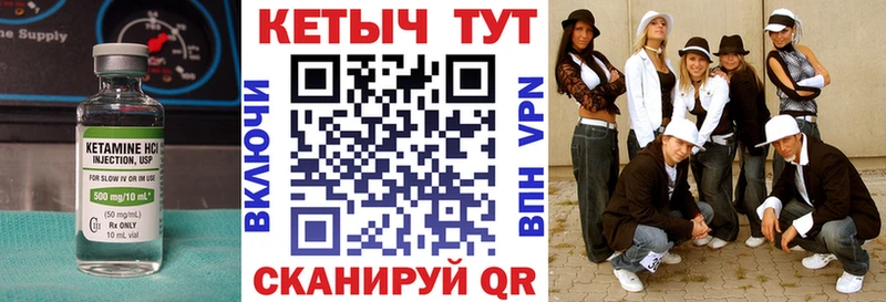 КЕТАМИН VHQ купить Мончегорск