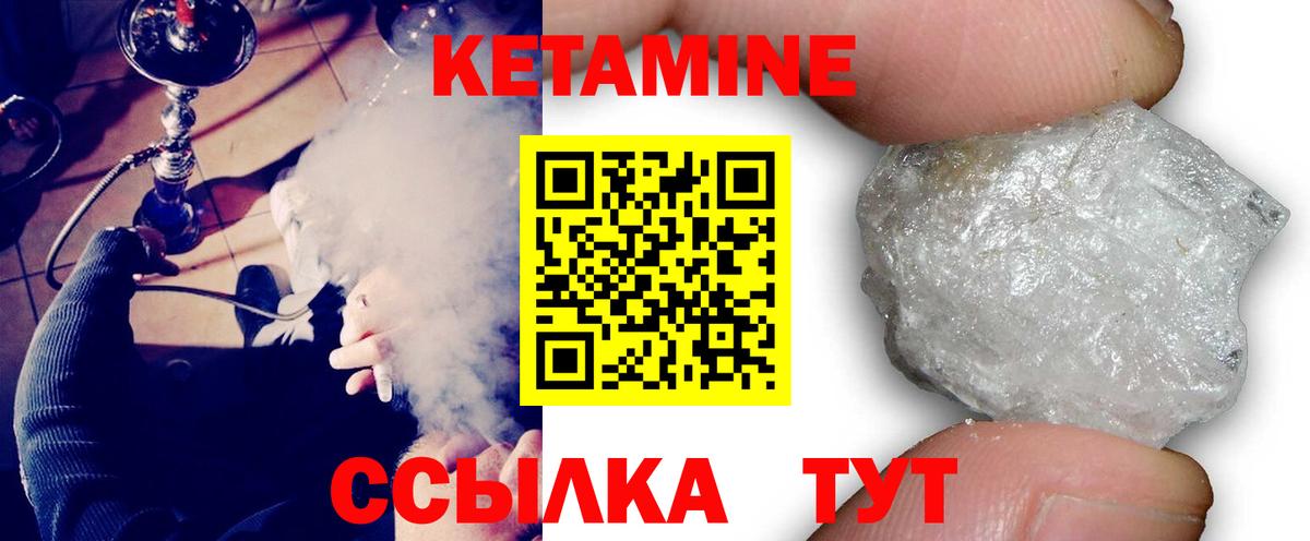 Кетамин ketamine  Вход с VPN  Мончегорск  Кетамин VHQ 
