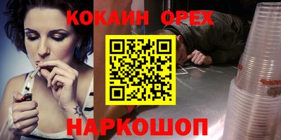 наркотики Гулькевичи