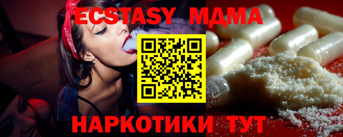 Мончегорск  MDMA VHQ  МДМА молли  Вход с VPN 