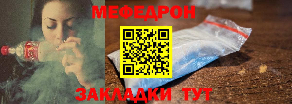 Мончегорск  МЯУ-МЯУ  Меф мука  Вход с VPN  Меф  МЯУ-МЯУ 4 MMC 