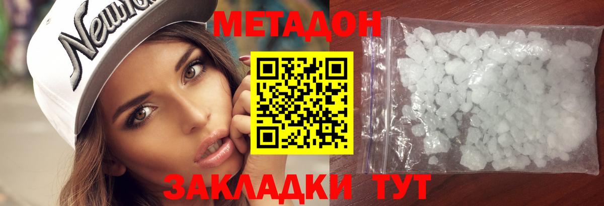 МЕТАДОН белоснежный  Вход с VPN  Метадон VHQ  Мончегорск 