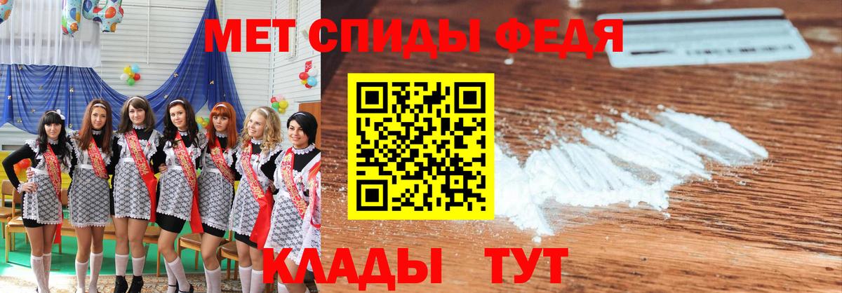 Первитин кристалл Мончегорск