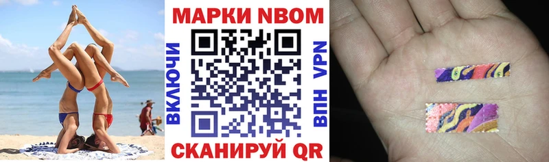 Марки NBOMe 1500мкг где купить наркотик MEGA сайт Мончегорск