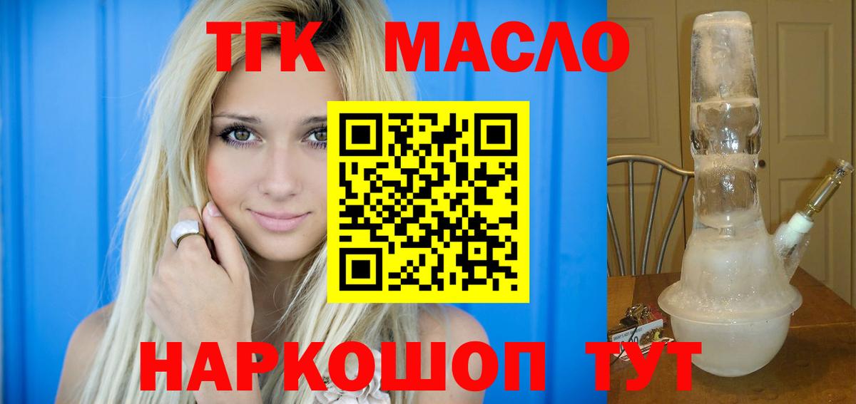 ТГК вейп  Вход с VPN  ТГК Wax  Мончегорск 