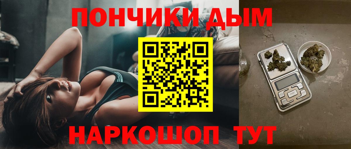 Бошки Шишки Bruce Banner Мончегорск